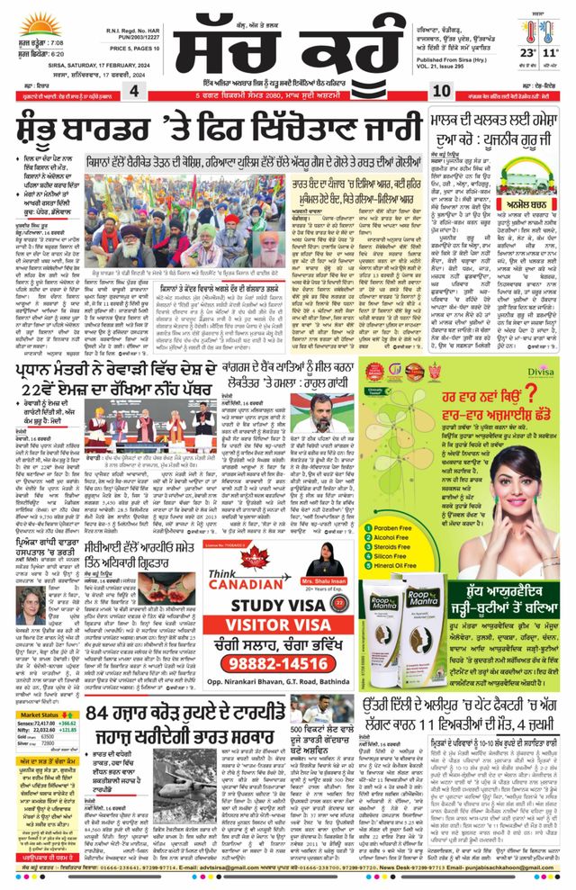 Sach Kahoon Punjabi