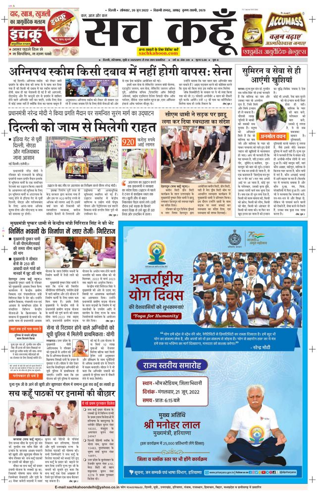 Sach Kahoon Delhi