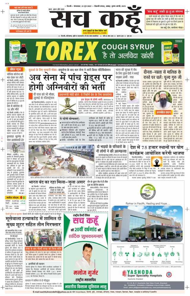 Sach Kahoon Delhi