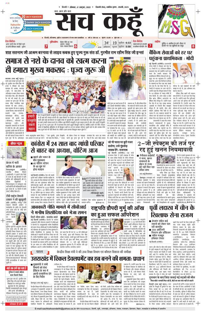 Sach Kahoon Delhi
