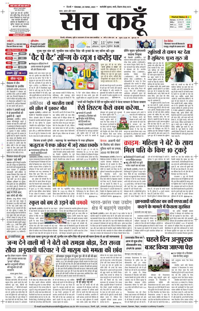 Sach Kahoon Delhi