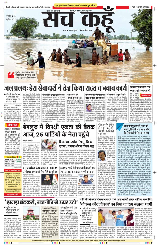 Sach Kahoon Delhi