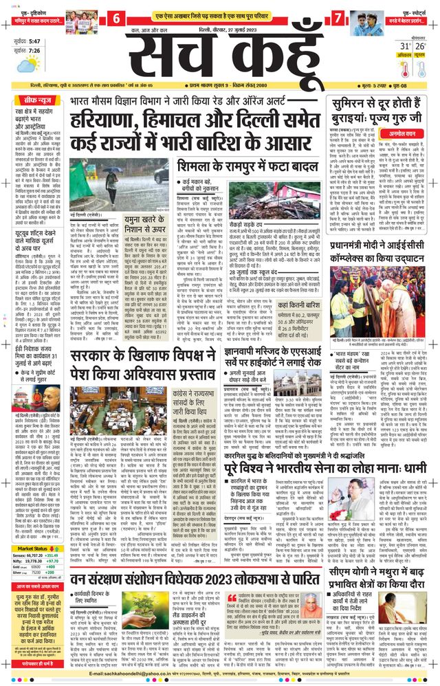 Sach Kahoon Delhi