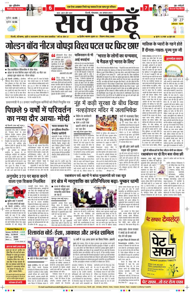 Sach Kahoon Delhi