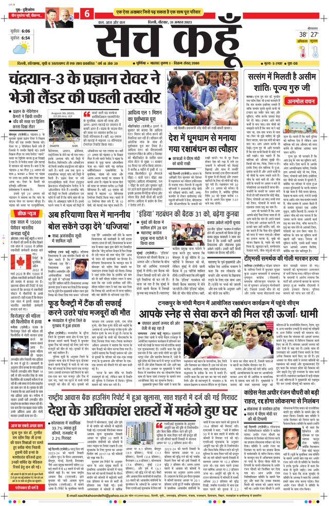Sach Kahoon Delhi