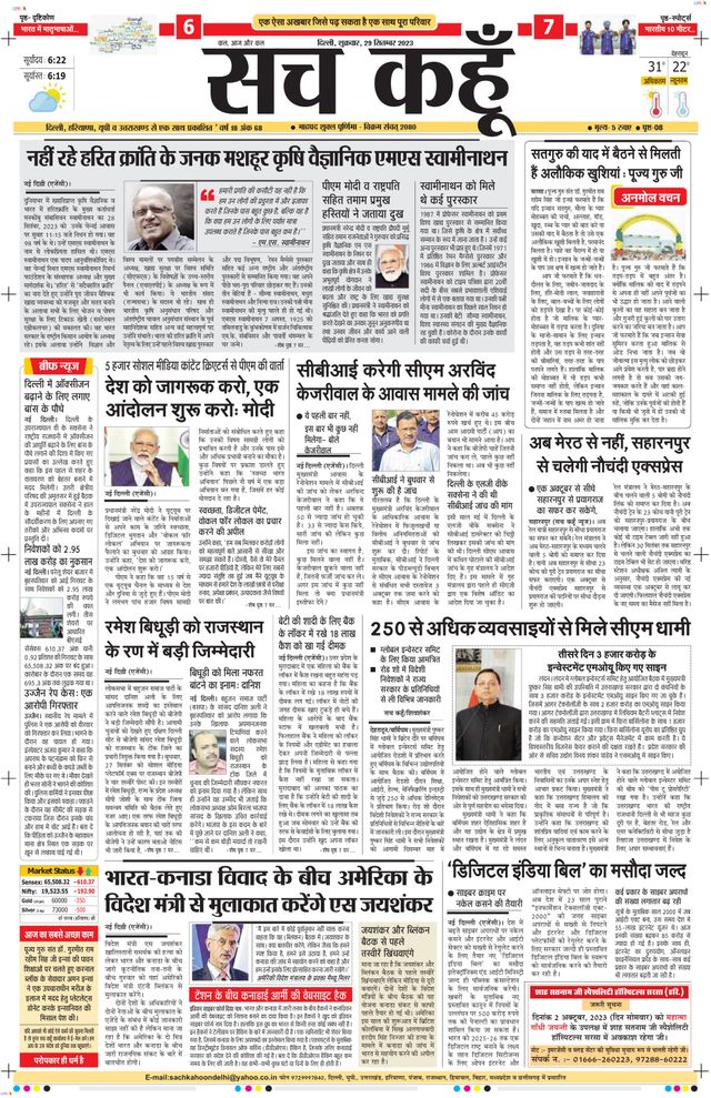 Sach Kahoon Delhi