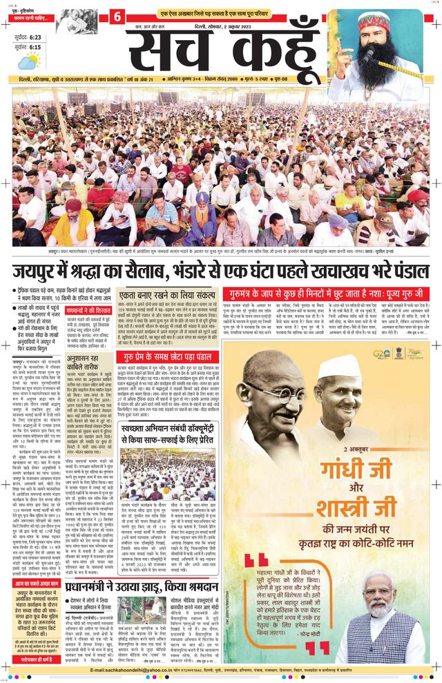 Sach Kahoon Delhi