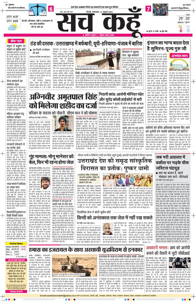 Sach Kahoon Delhi