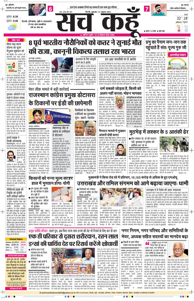 Sach Kahoon Delhi