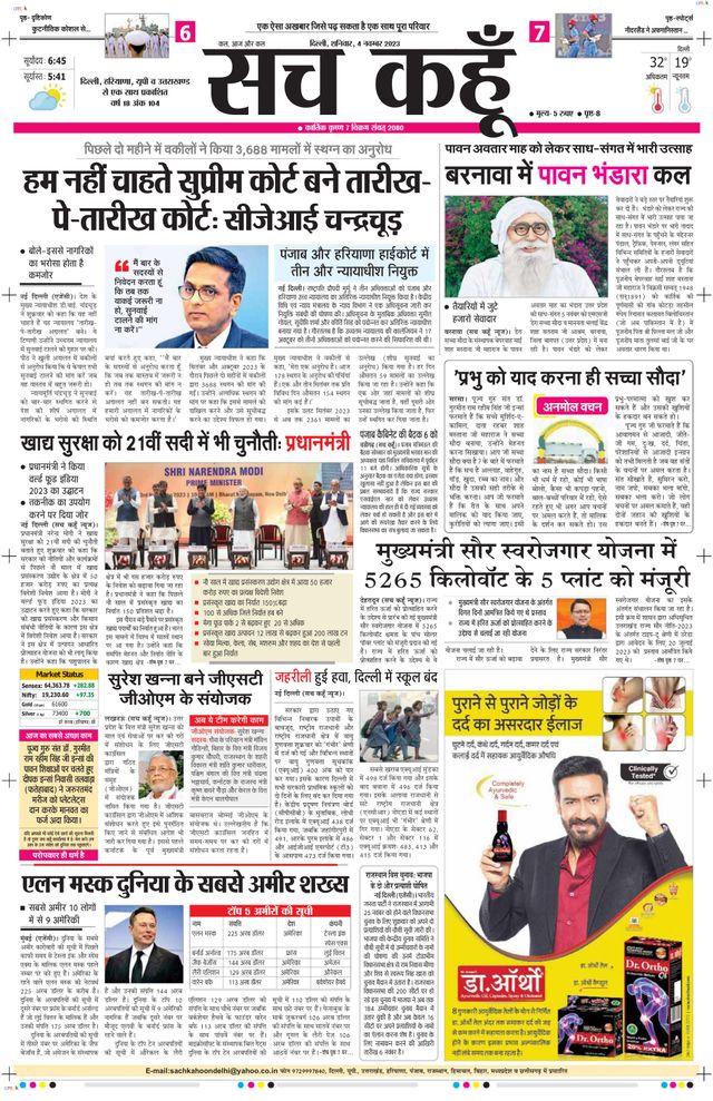 Sach Kahoon Delhi
