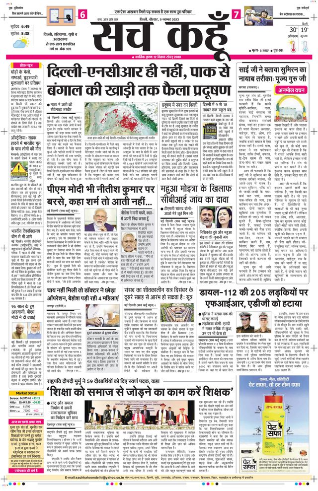 Sach Kahoon Delhi