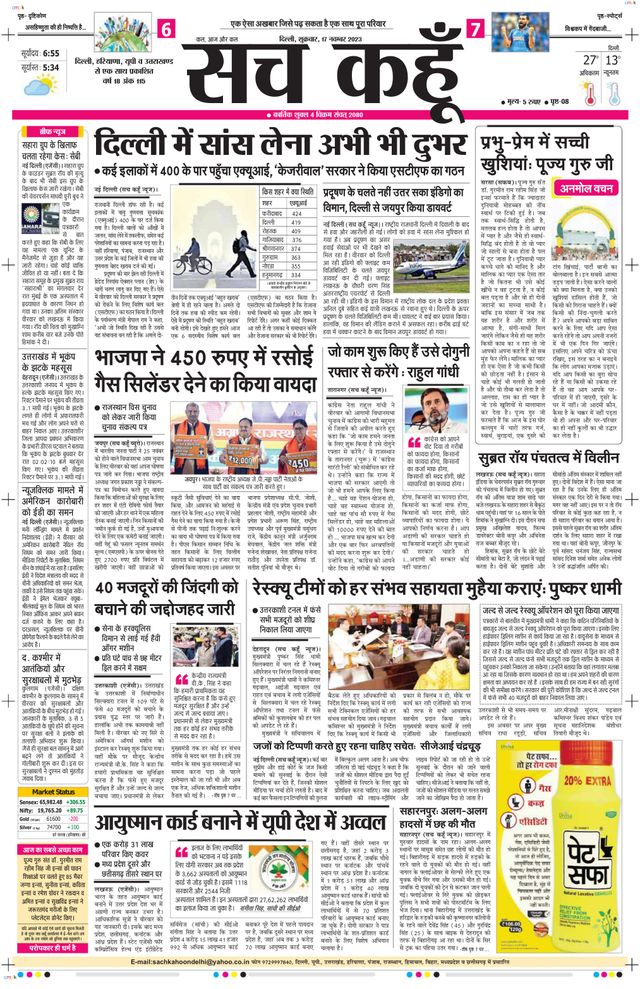 Sach Kahoon Delhi