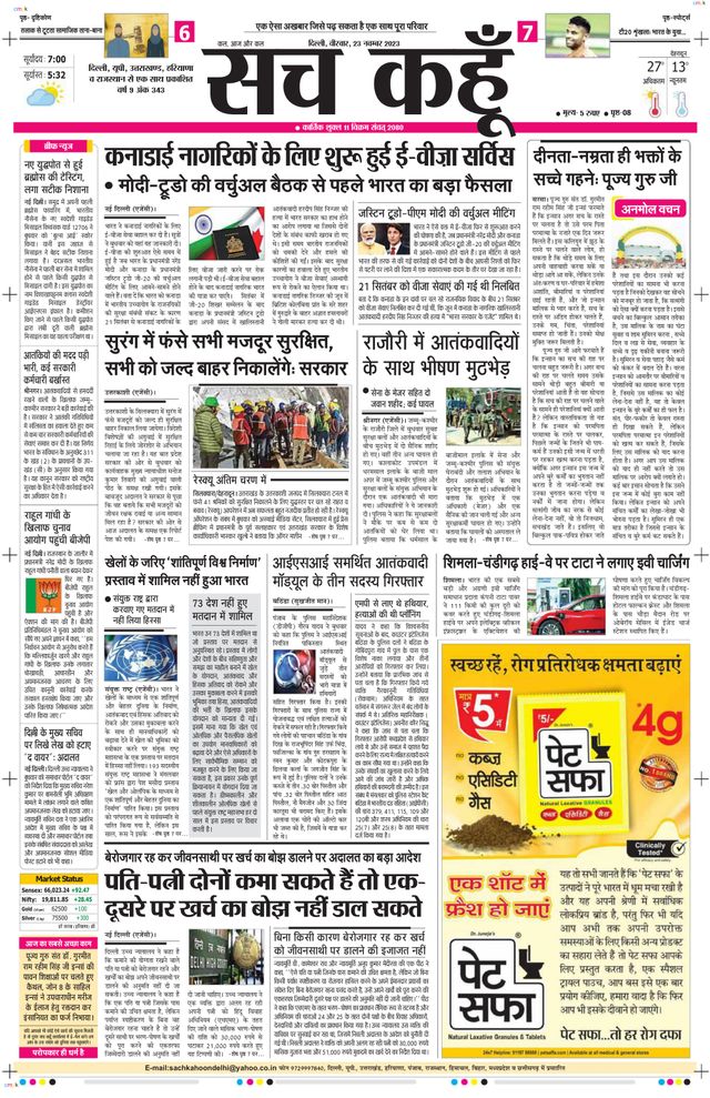 Sach Kahoon Delhi