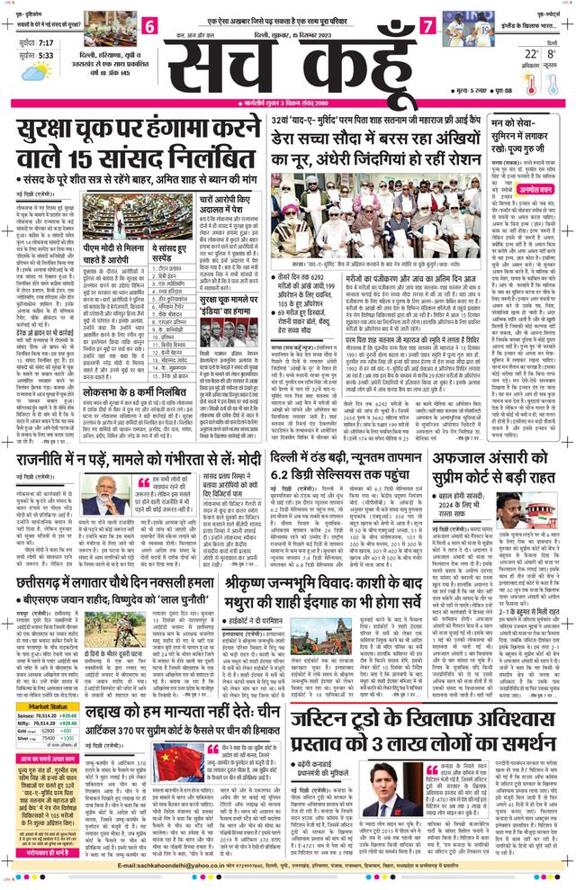 Sach Kahoon Delhi