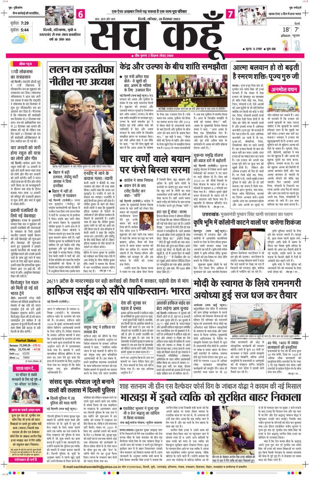 Sach Kahoon Delhi