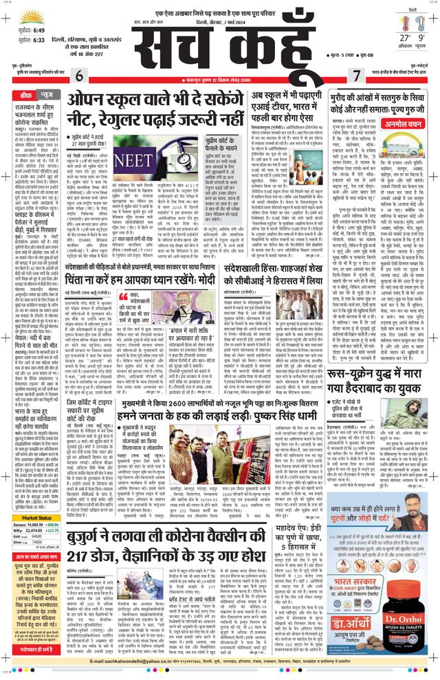 Sach Kahoon Delhi