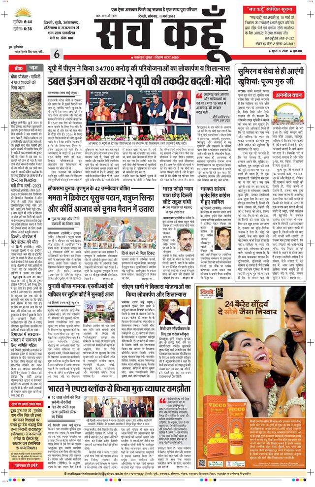 Sach Kahoon Delhi