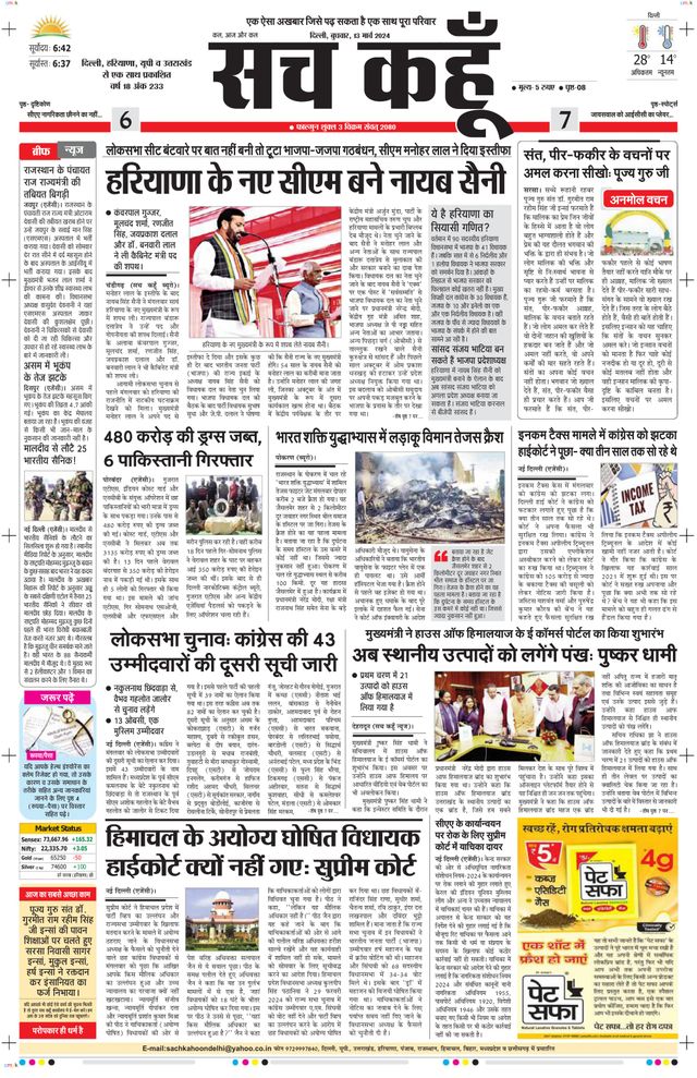Sach Kahoon Delhi