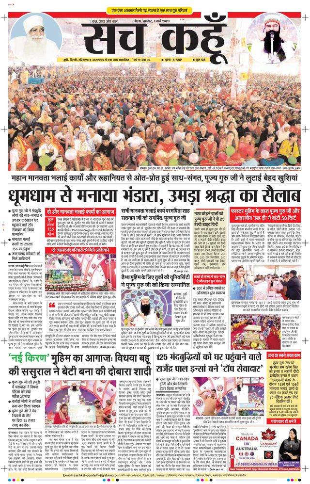 Sach Kahoon Uttar-Pradesh