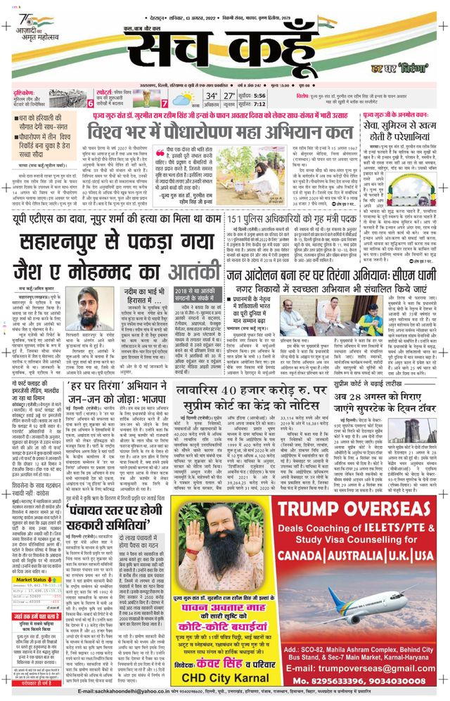 Sach Kahoon Uttarakhand