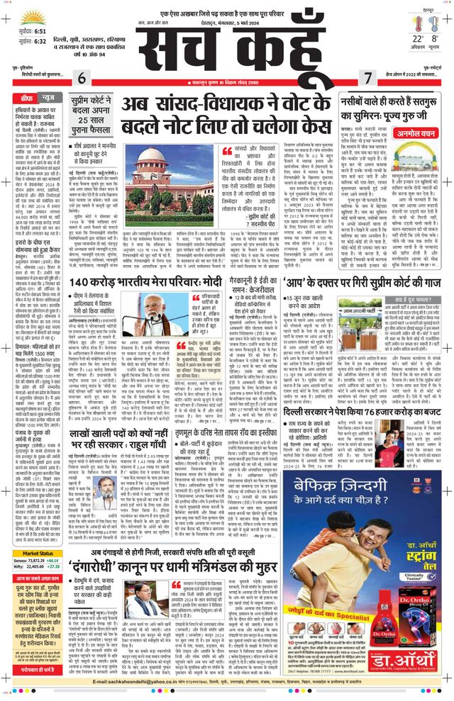 Sach Kahoon Uttarakhand