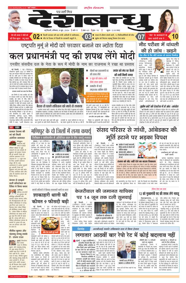Deshbandhu National