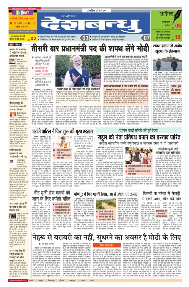 Deshbandhu National