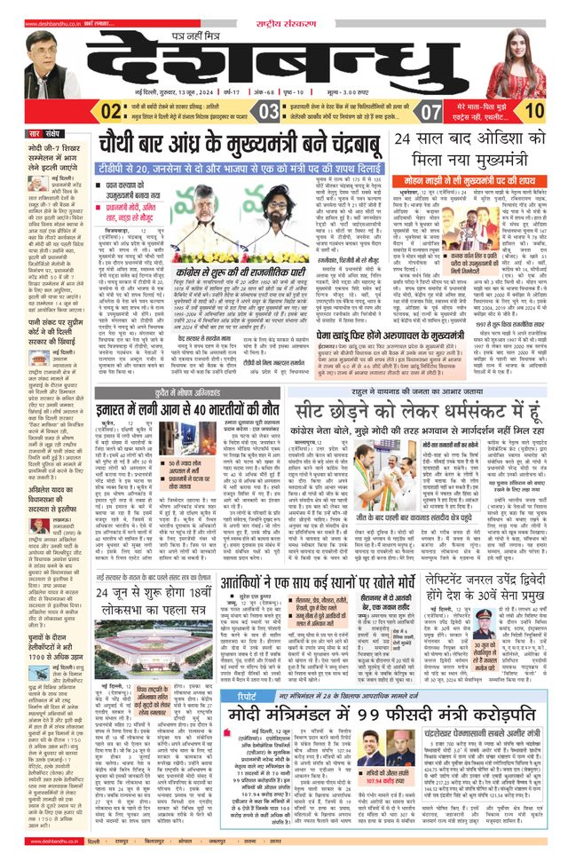 Deshbandhu National