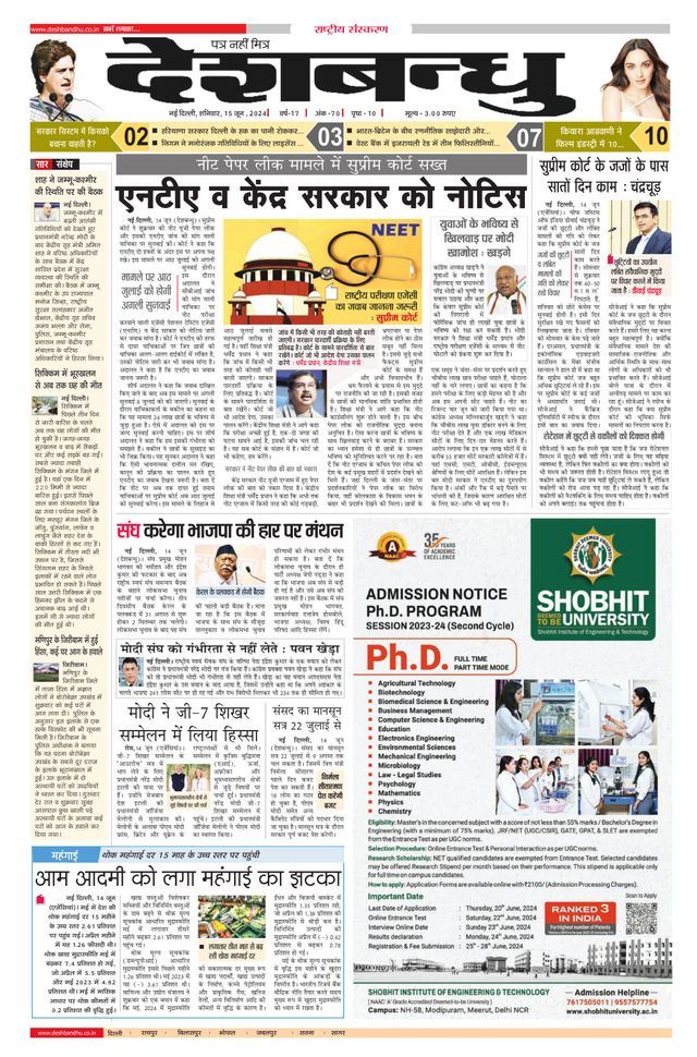 Deshbandhu National