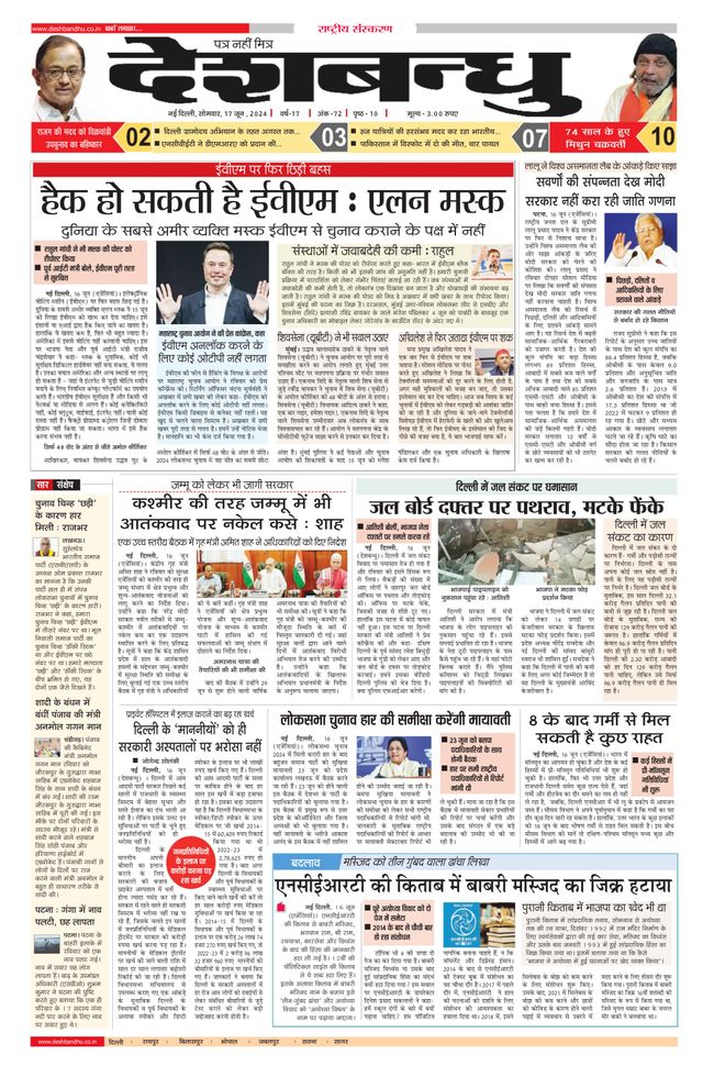 Deshbandhu National