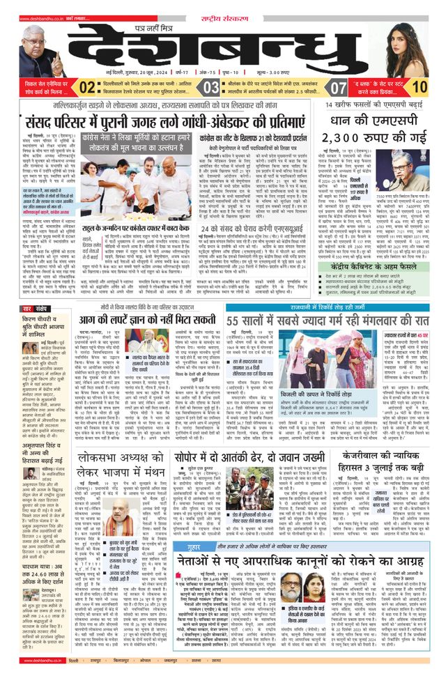 Deshbandhu National