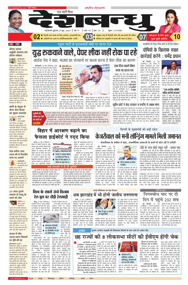 Deshbandhu National