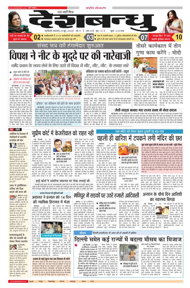Deshbandhu National