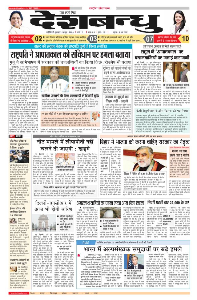 Deshbandhu National