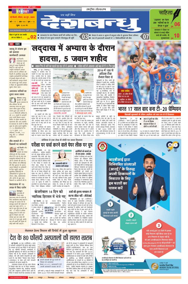 Deshbandhu National
