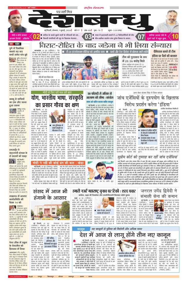 Deshbandhu National