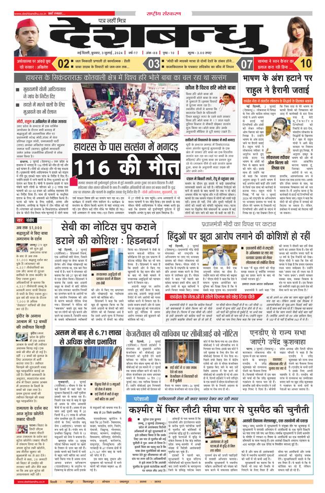 Deshbandhu National