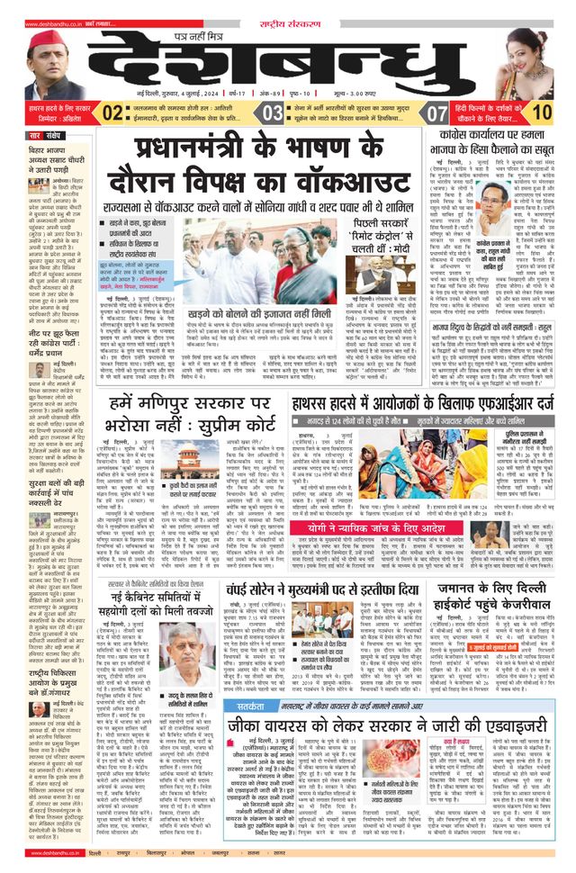 Deshbandhu National