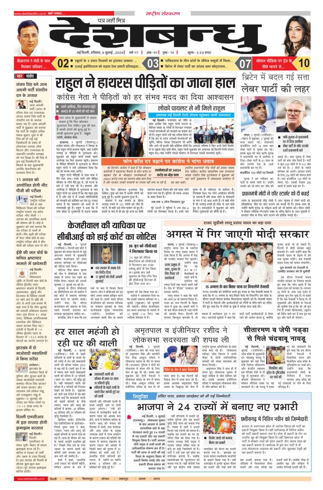 Deshbandhu National