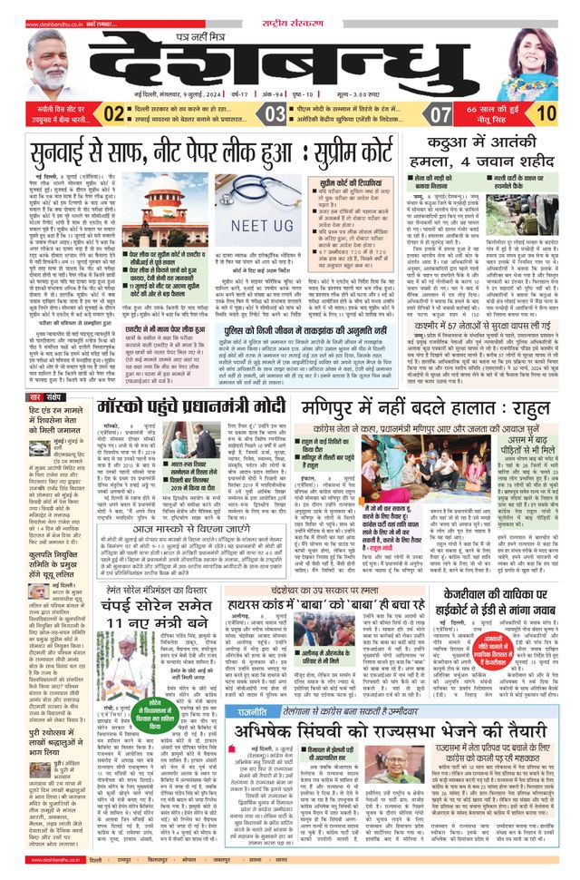 Deshbandhu National