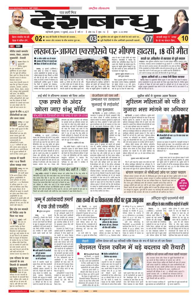 Deshbandhu National