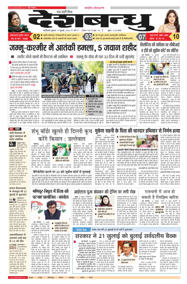 Deshbandhu National