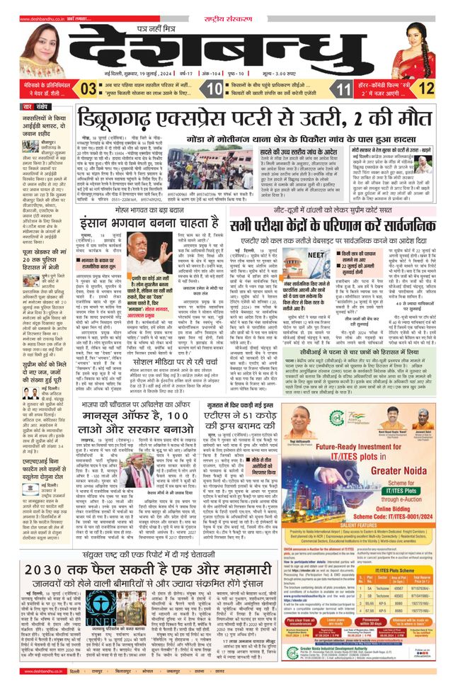 Deshbandhu National