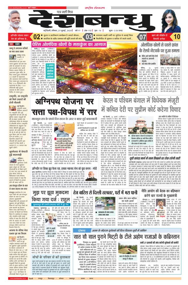 Deshbandhu National