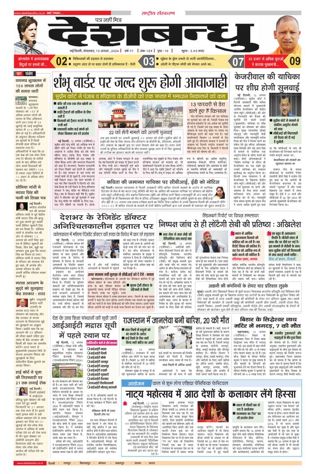 Deshbandhu National