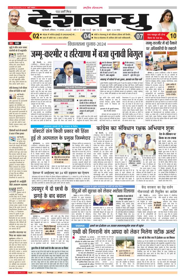 Deshbandhu National
