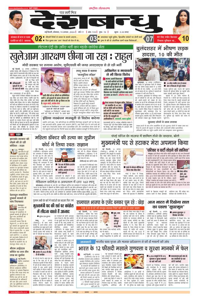 Deshbandhu National