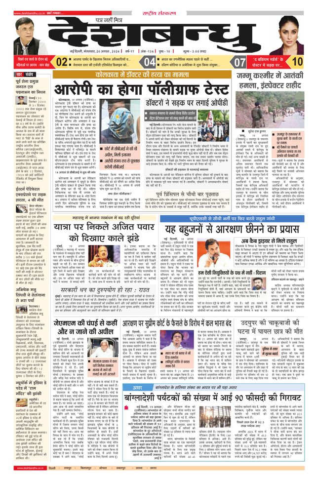 Deshbandhu National