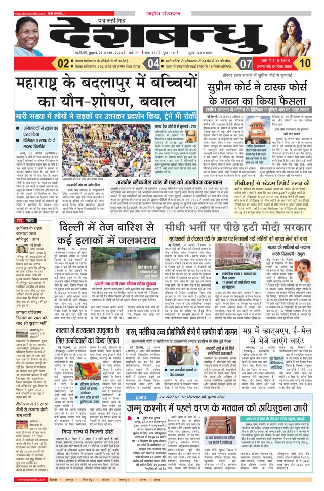 Deshbandhu National