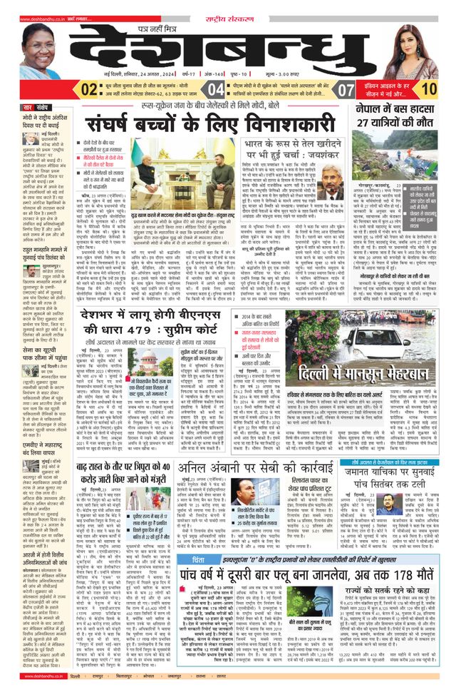 Deshbandhu National